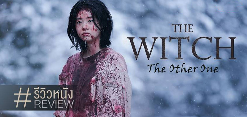 دانلود فیلم The Witch: Part 2. The Other One 2022